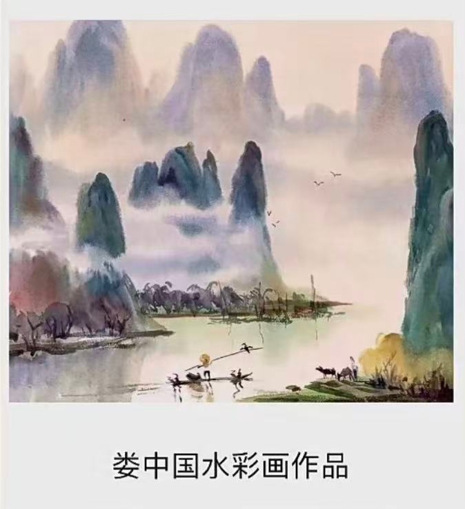 娄中国的水彩画